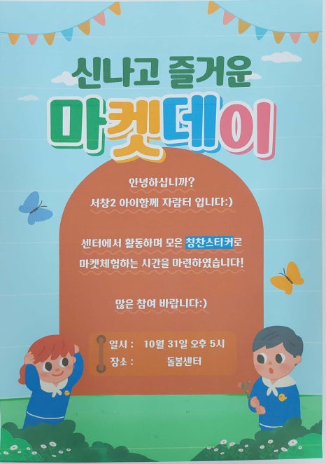 신나고마켓 이미지