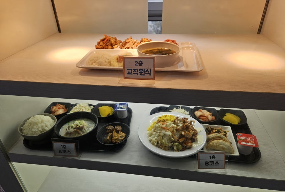 유한대학구내식당 이미지