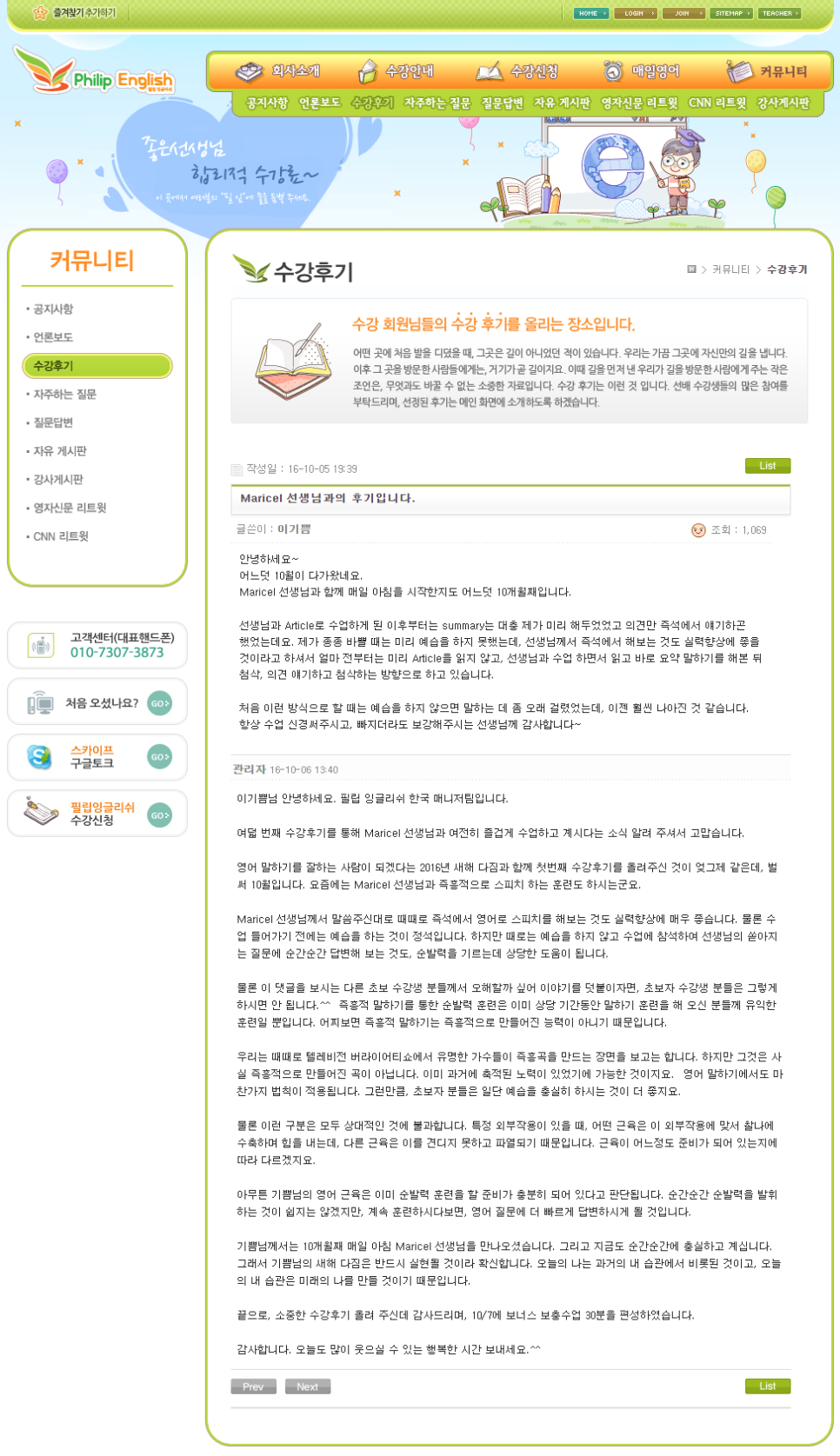필립ENG 이미지