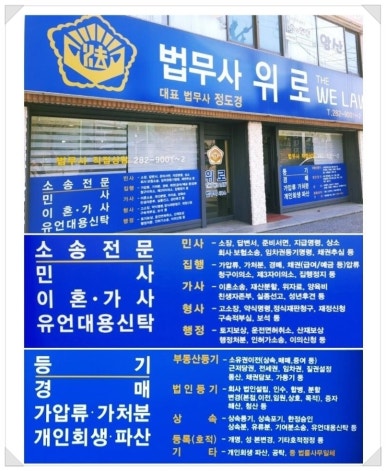 청산법무사사무소 이미지