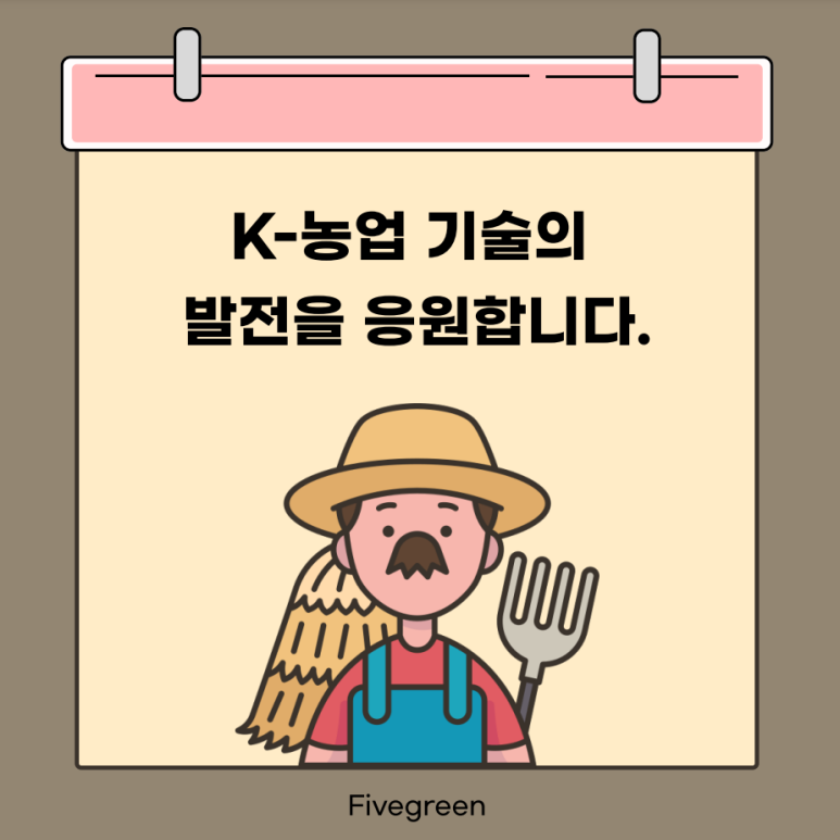 그린파이브 이미지