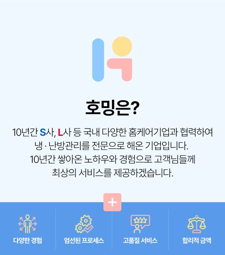 홈케어청소 이미지