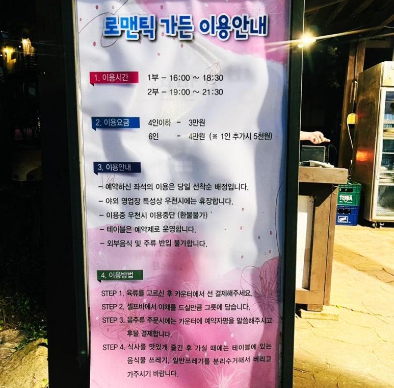 클럽이에스제천리조트 로맨틱가든 이미지