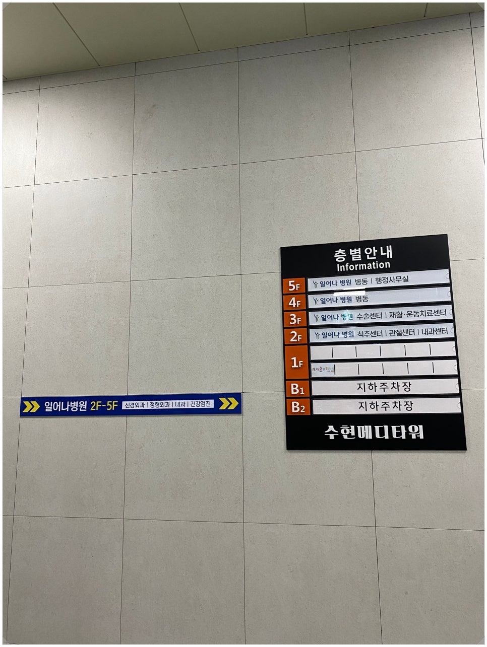 일어나병원 이미지