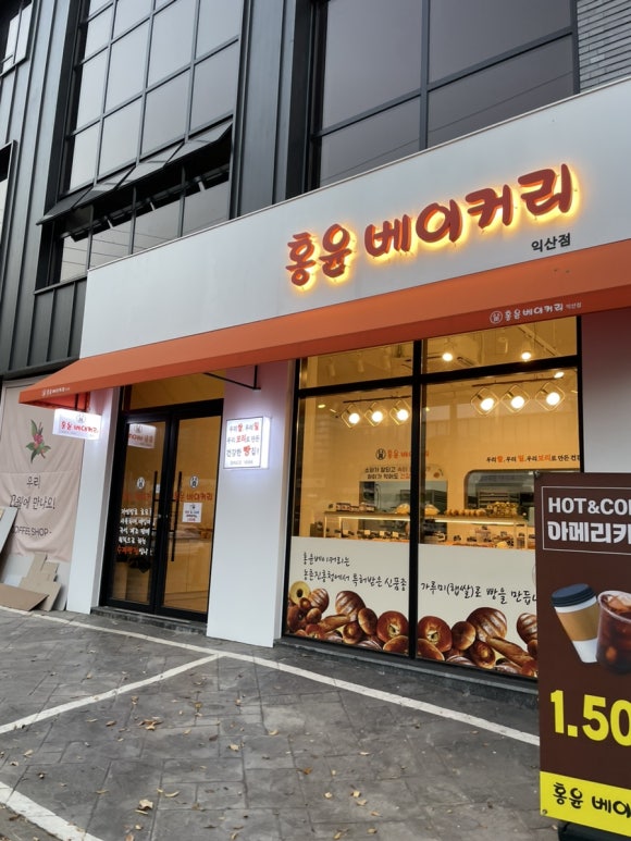 홍윤베이커리익산 이미지