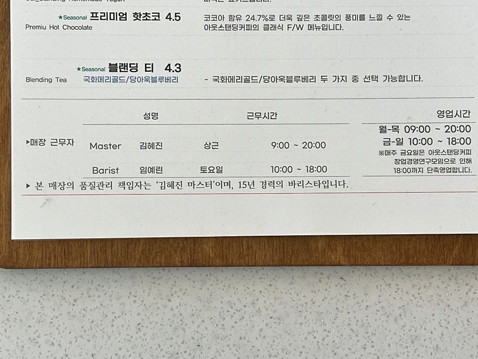 아웃스탠딩커피혜진점 이미지