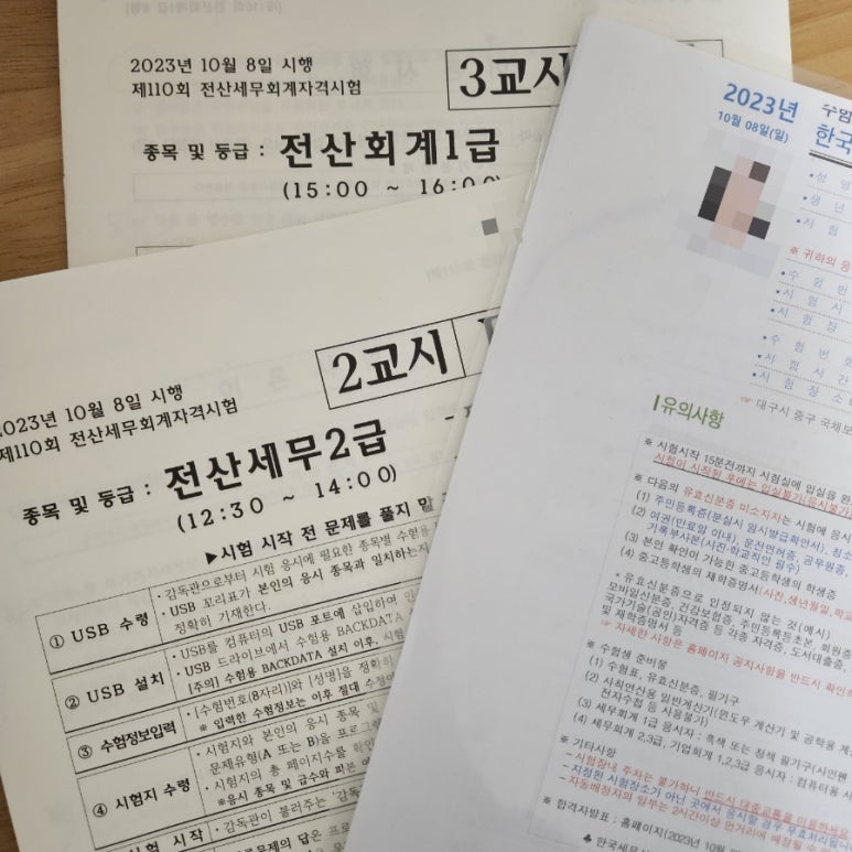 세무회계순수 이미지