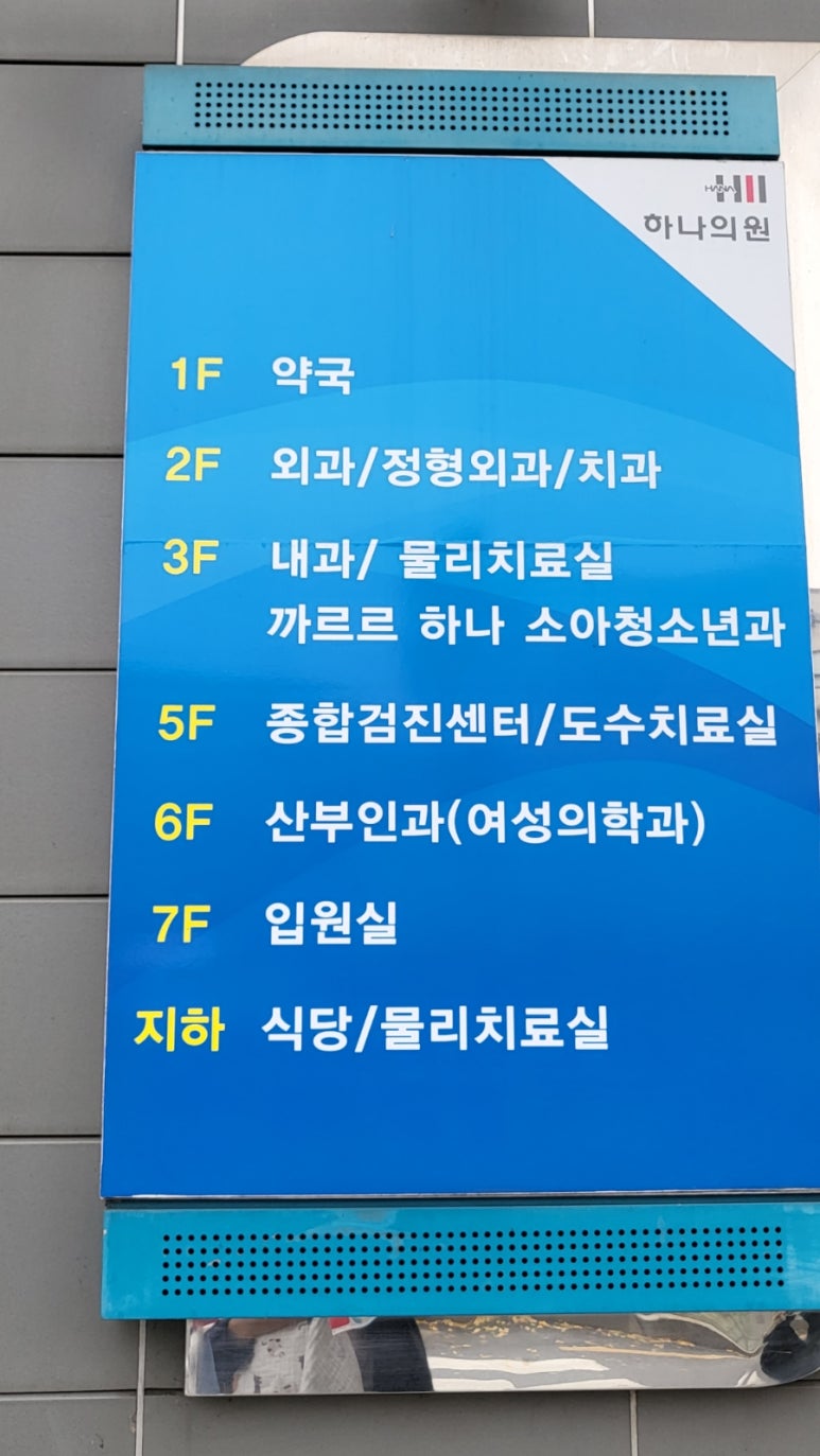 까르르하나소아청소년과 이미지