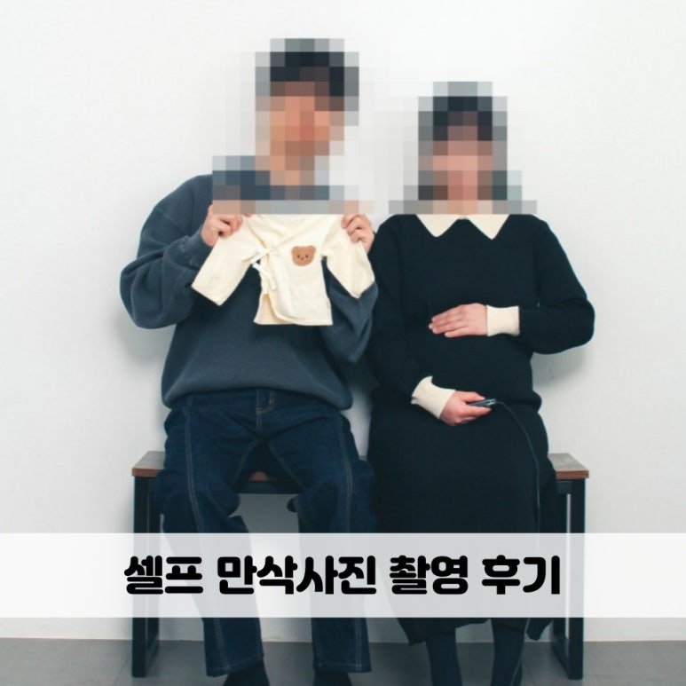 송도셀프사진관남김 이미지