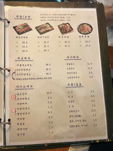 백족발첨단 이미지