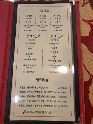 중화요리서경 이미지