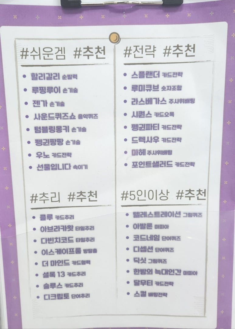 미플보드게임카페 이미지