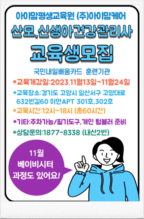 (주)아이맘케어 이미지