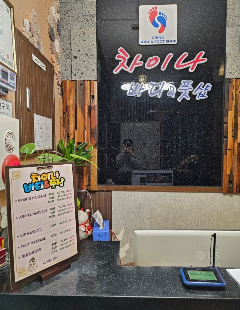 차이나바디풋샵 이미지