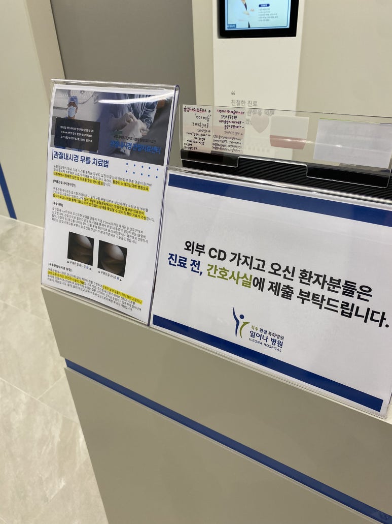 일어나병원 이미지
