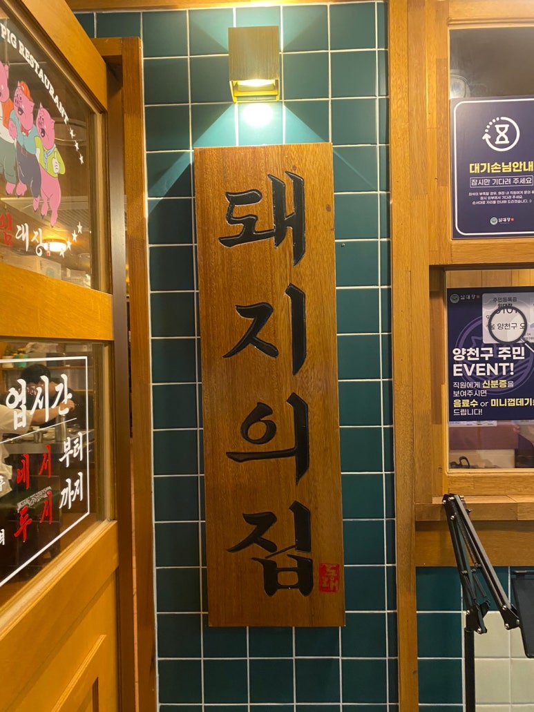 임대장오목교 이미지
