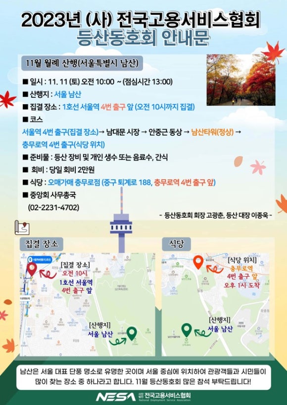 에이스 직업소개소 이미지