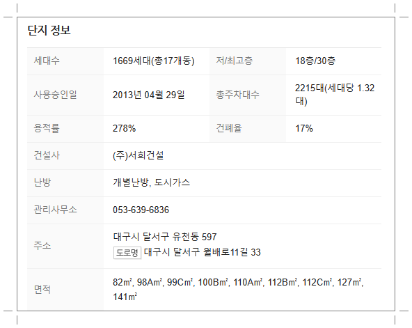 (주)에이케이건설 이미지