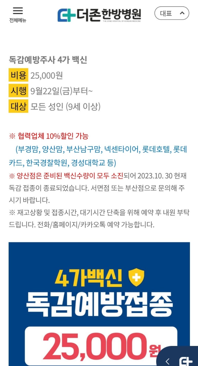 제일메디컬의원 이미지
