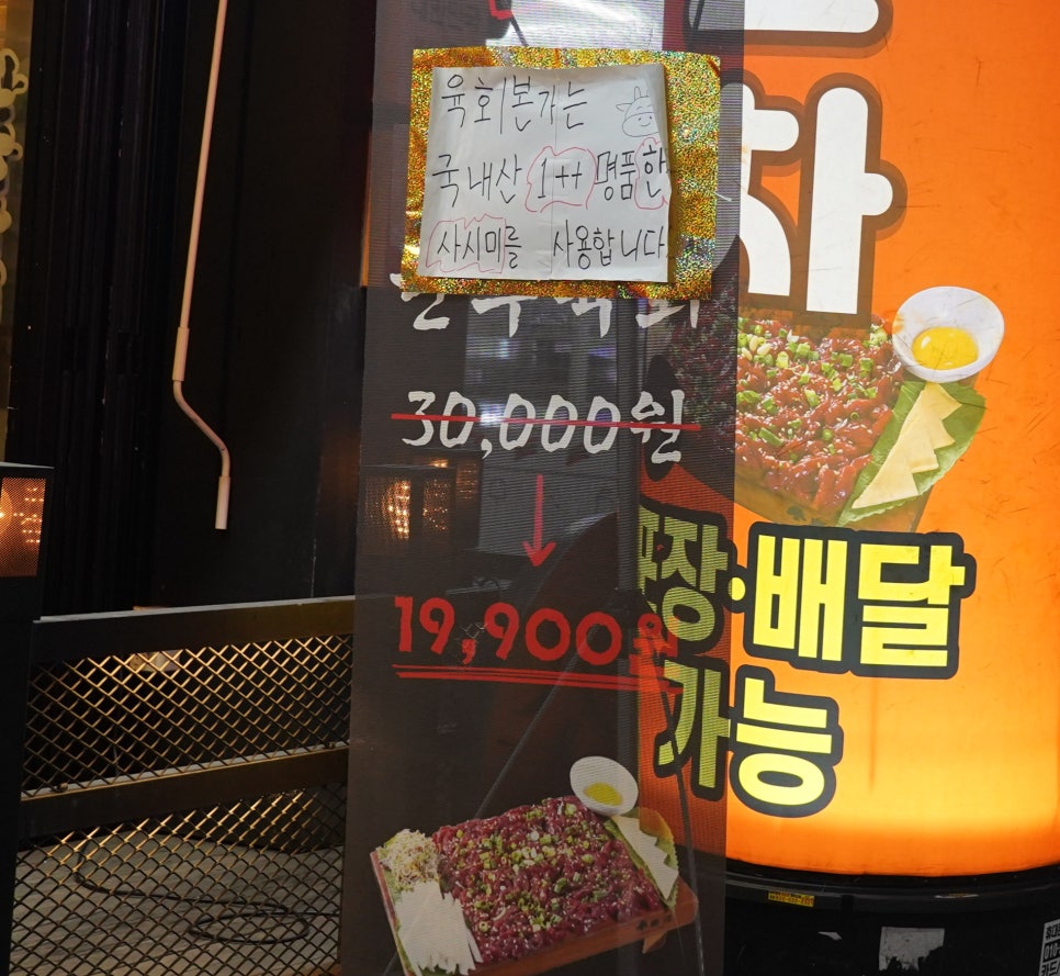 대동육회포차 이미지
