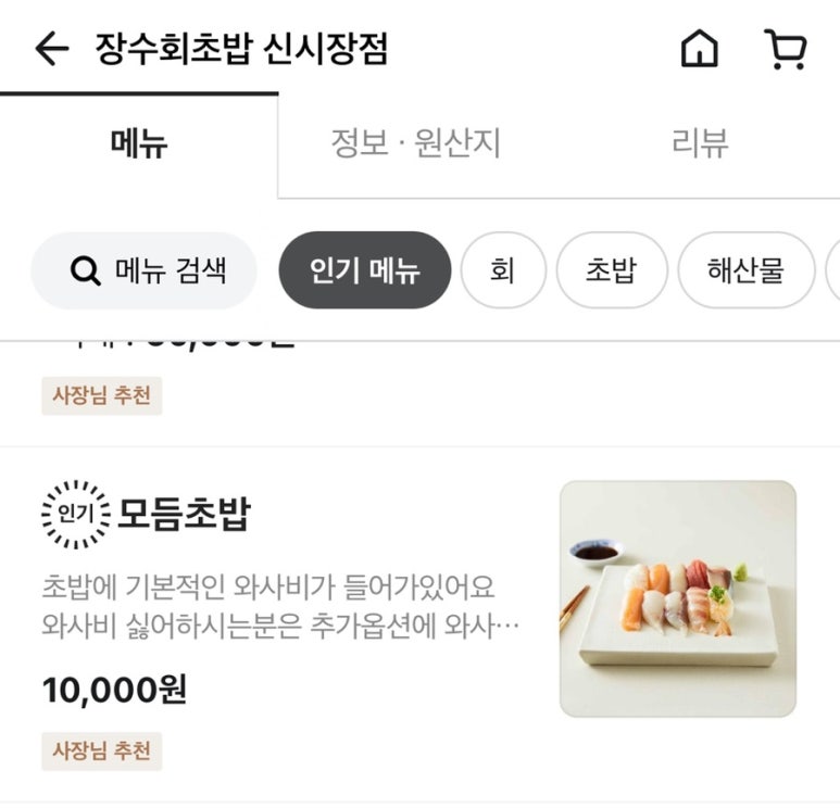 장수회도매센타 이미지