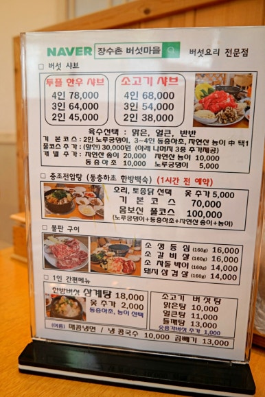 김포삼계탕 이미지