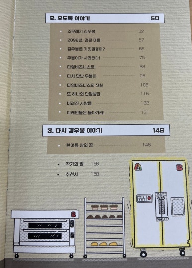명보떡집 이미지