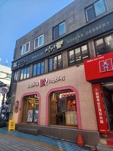 파리바게뜨 인하대점 이미지
