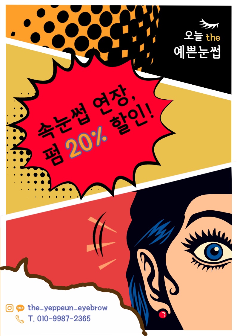 오늘the예쁜눈썹 이미지