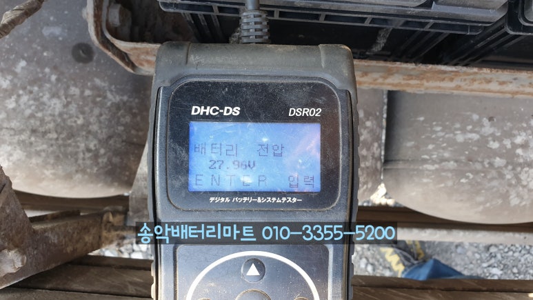 송악배터리마트 이미지