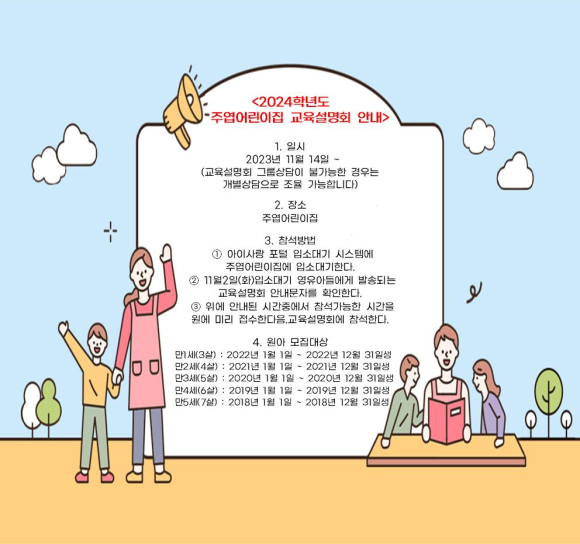 주엽어린이집 이미지