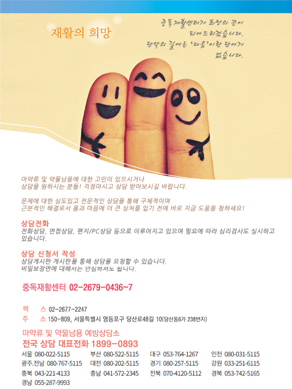 동행정신건강의학과의원 이미지