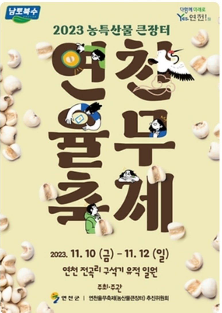 연천율무 이미지