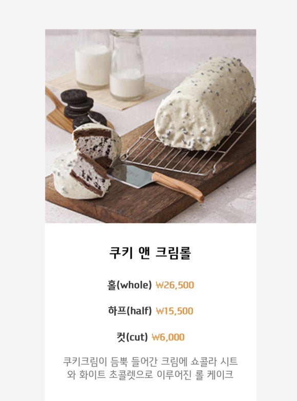 몽슈슈롯데백화점 이미지