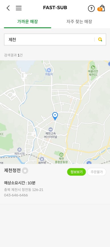써브웨이제천청전점 이미지