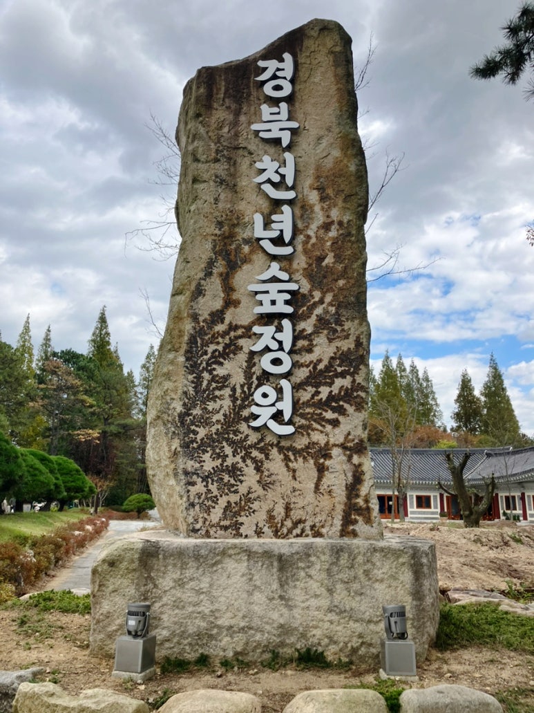 논들정원 이미지