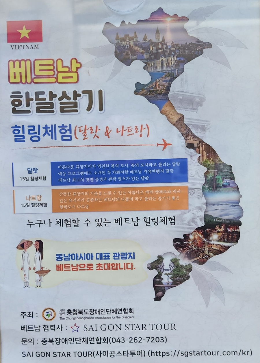 인천장애인사회적협동조합 이미지
