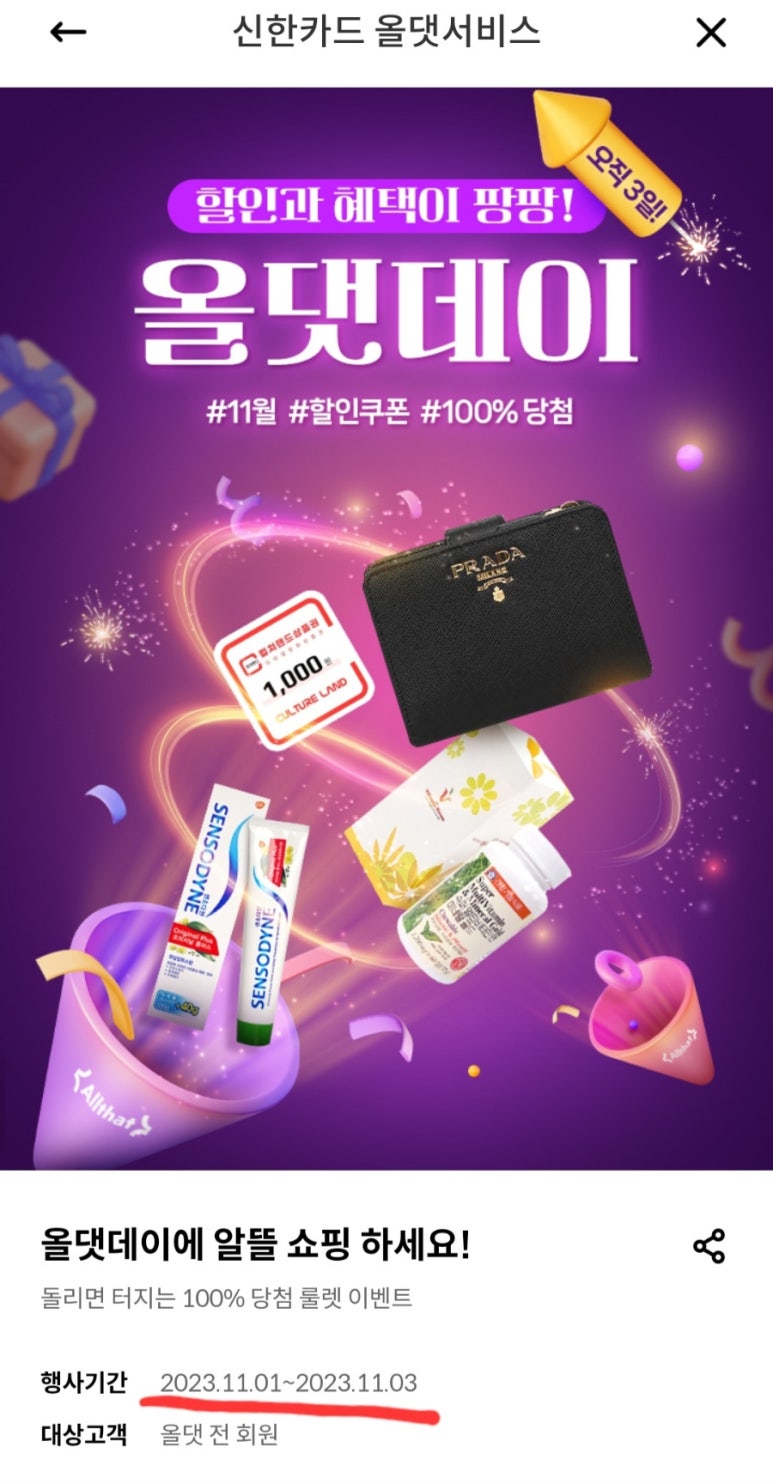 올댓플레이 이미지