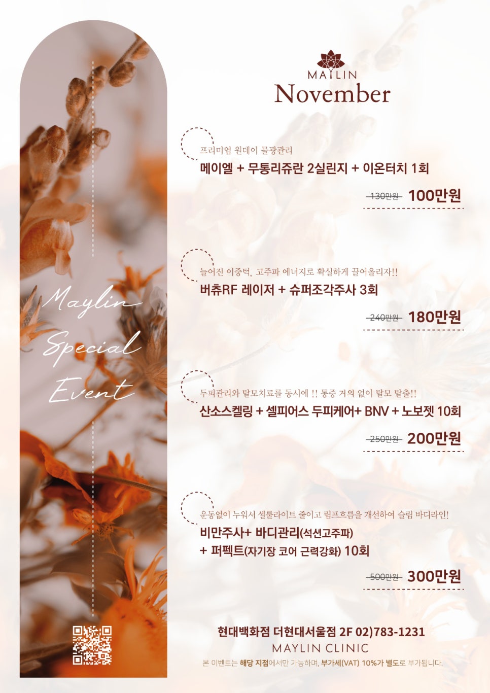 메이린(MAYLIN) 이미지