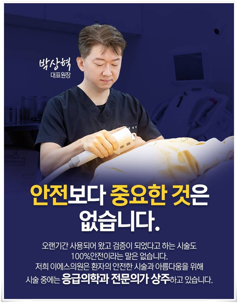 이에스의원 이미지