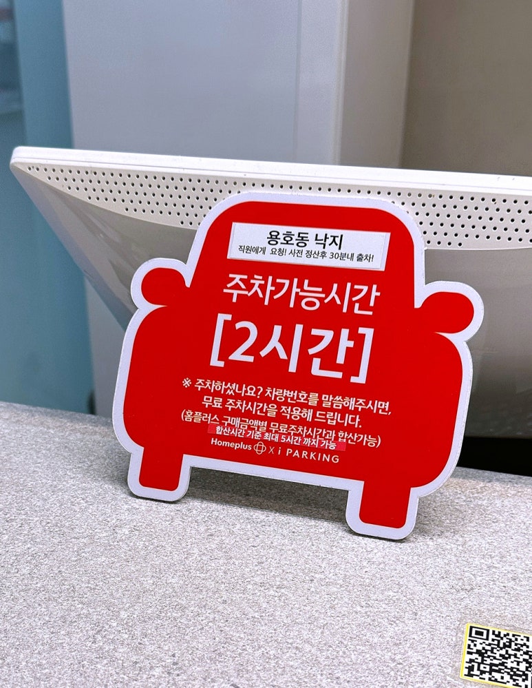 용호동낙지홈플러스북 이미지