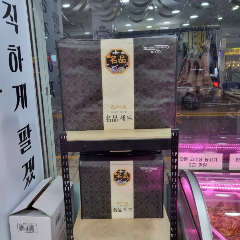 대한축산물직판장 이미지