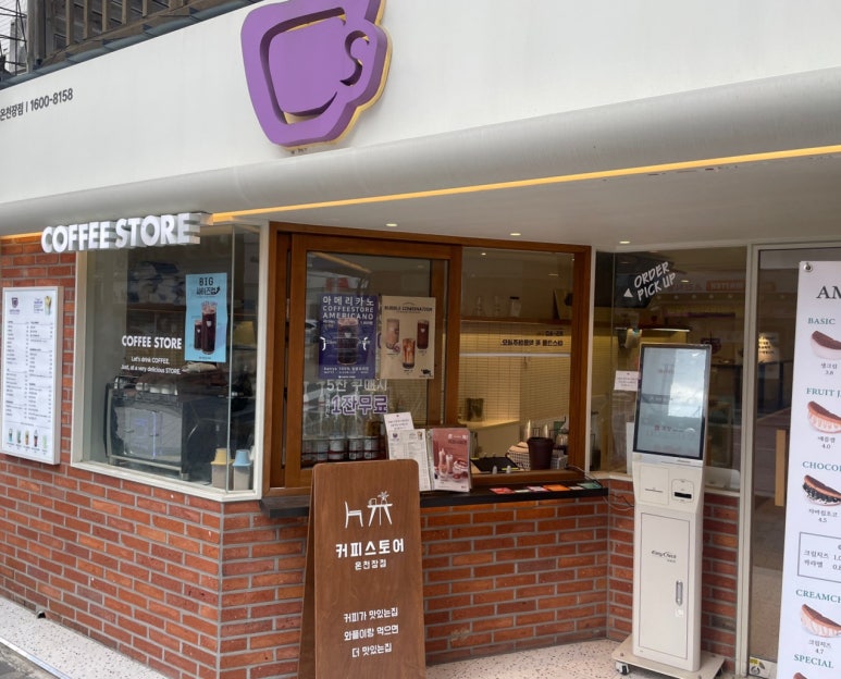 커피스토어온천장점 이미지