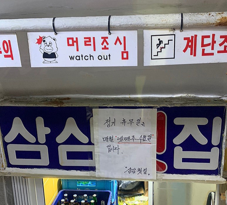 삼삼초장집 이미지