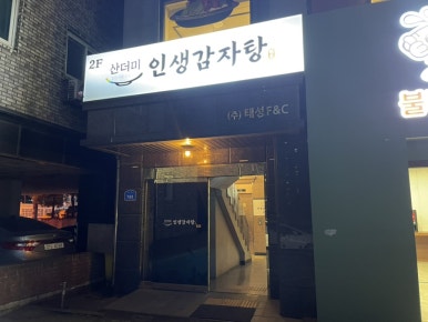 태성F&C 이미지