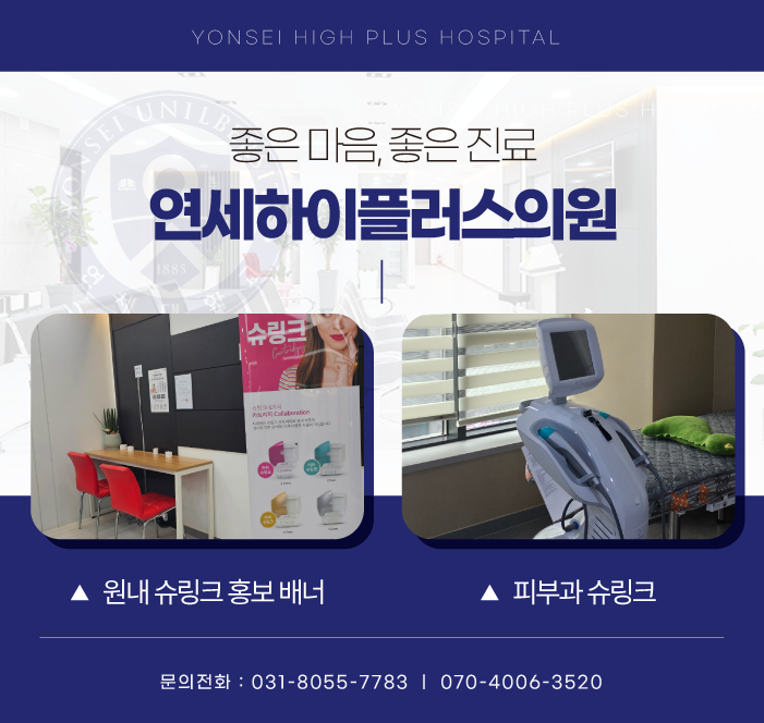 연세하이소아청소년과의원 이미지