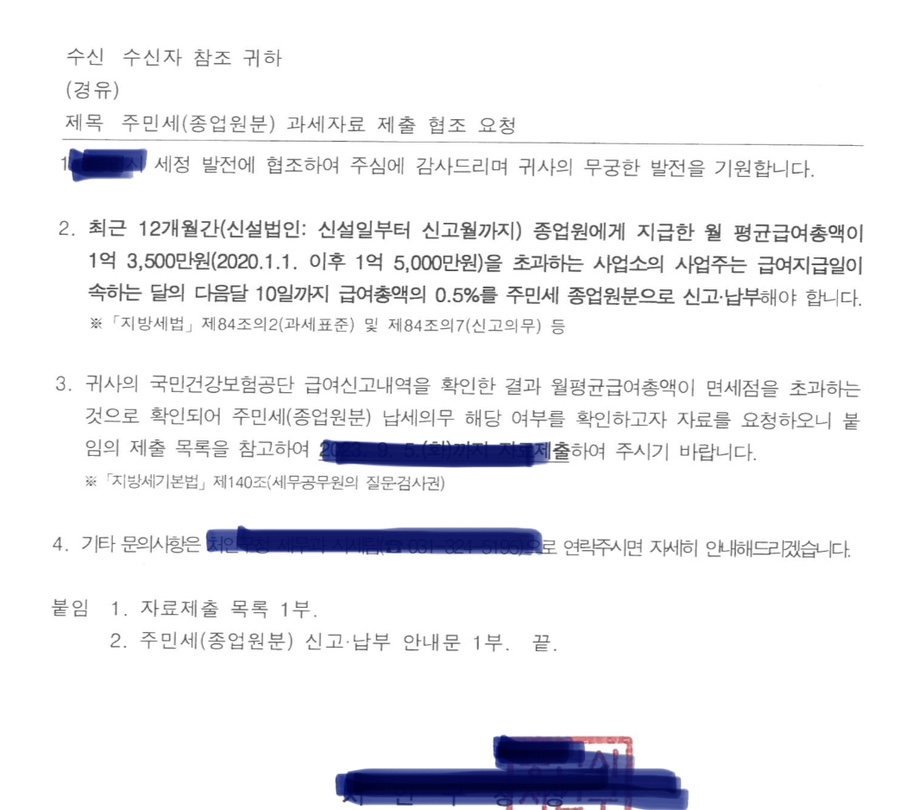 세무사주은영사무소 이미지