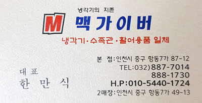 수족관A/S전문 이미지