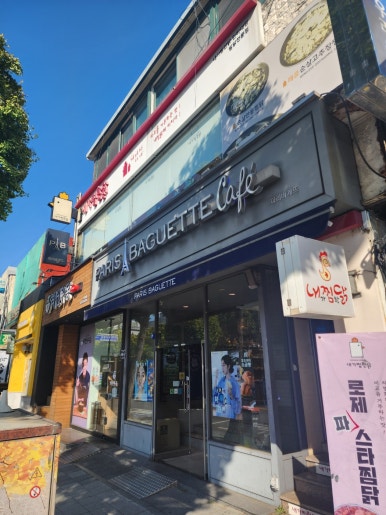 파리바게뜨 인하대점 이미지