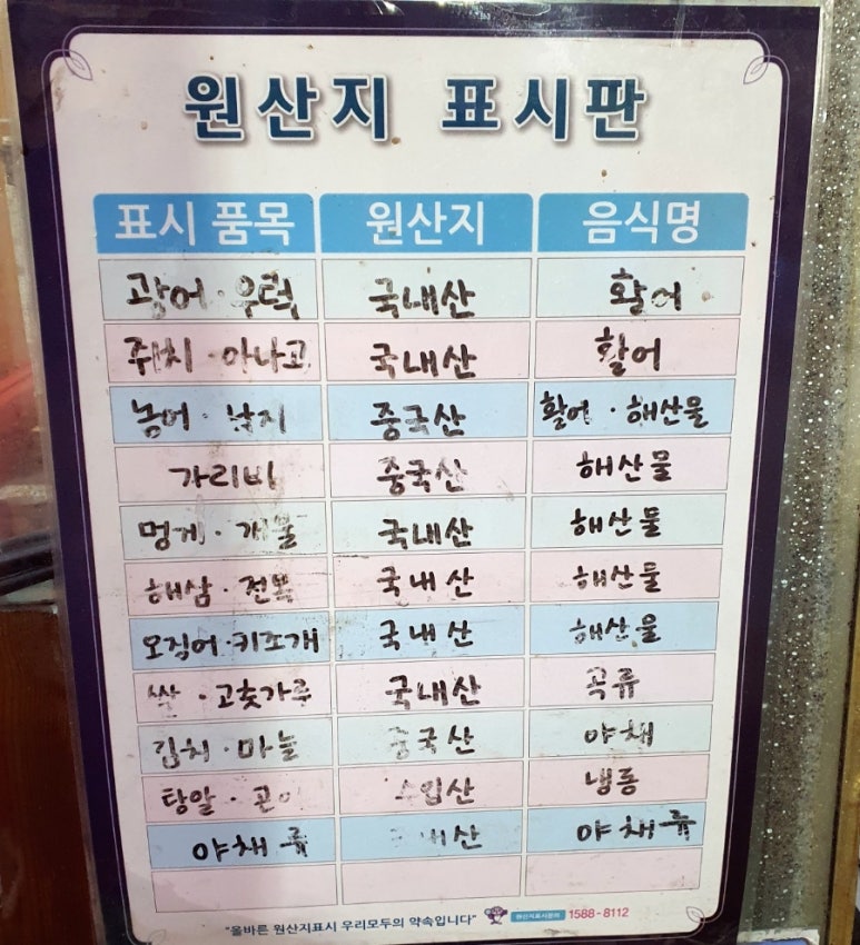 나기문막횟집 이미지
